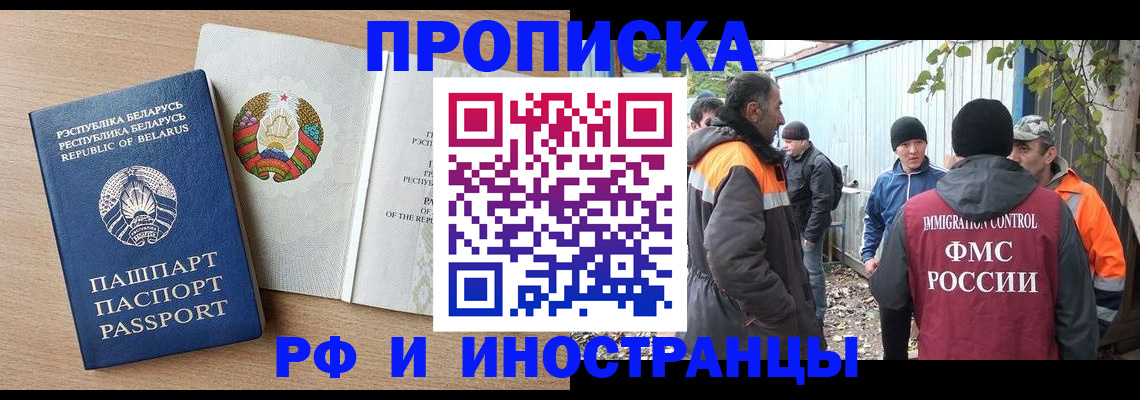 прописка для военкомата в Давлеканово