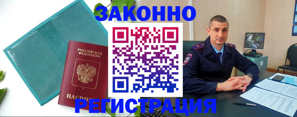 купить прописку в Давлеканово