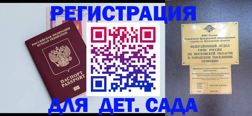 прописка иностранных граждан в Давлеканово