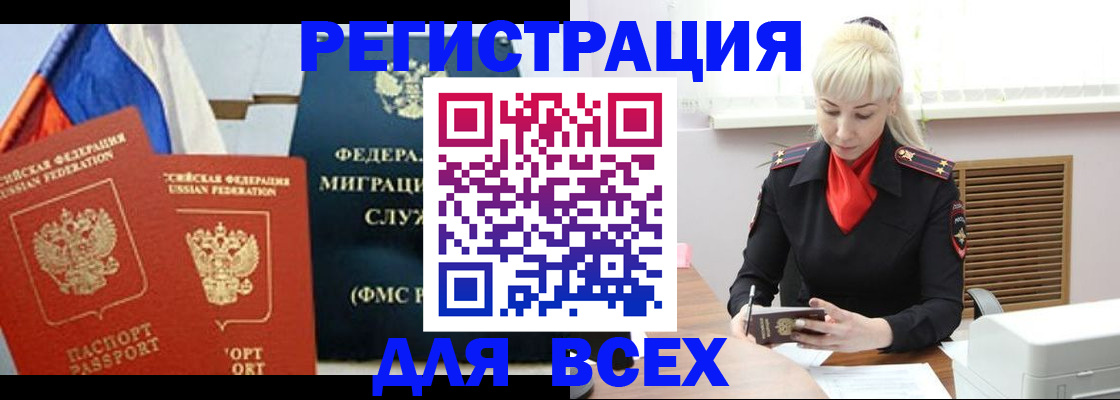 прописка поиск в Давлеканово