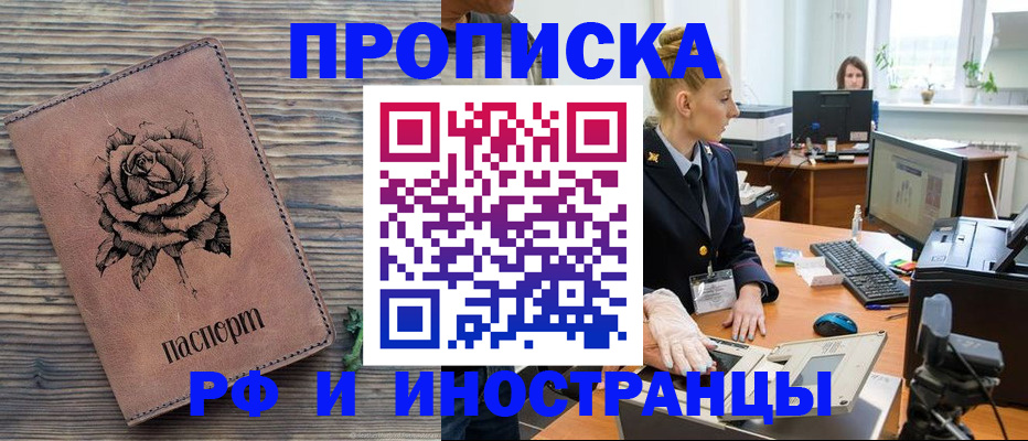 временная регистрация в квартире в Давлеканово