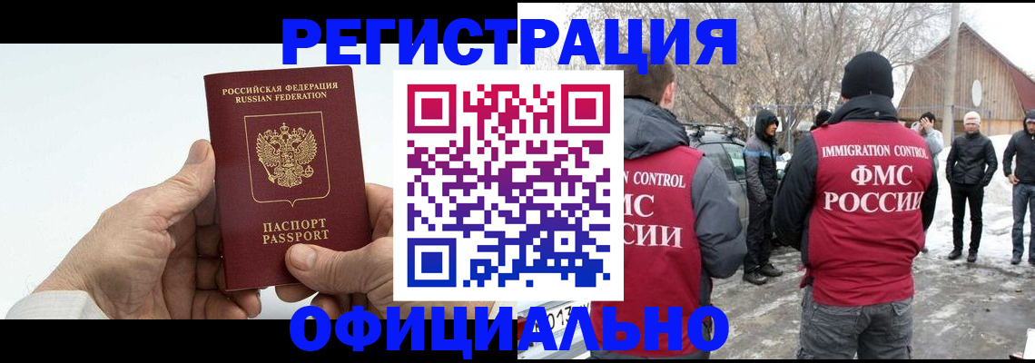 временная регистрация в квартире в Давлеканово